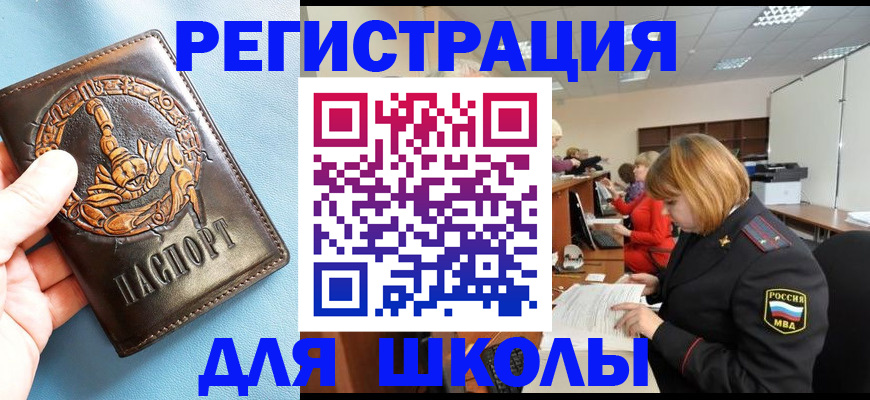 временная регистрация 2025 в Будённовске