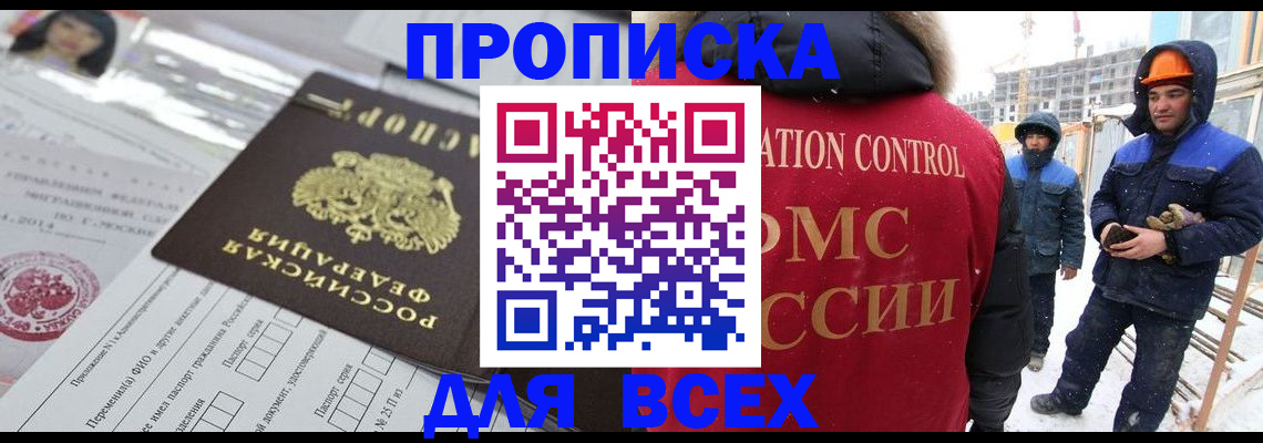 временная регистрация в Будённовске