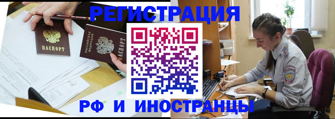 прописка гарантия в Будённовске