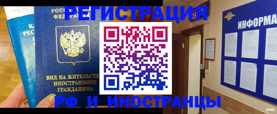 прописка штамп в Будённовске
